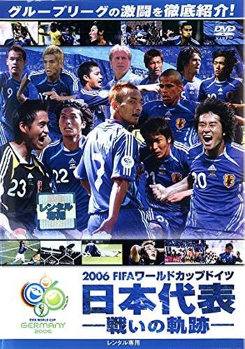2006 ワールドカップ グループリーグの熱戦