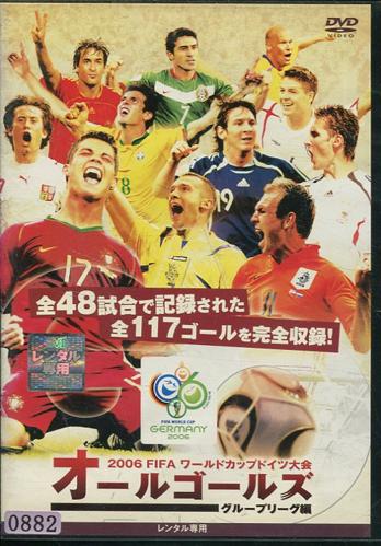 2006 ワールドカップ グループリーグの熱戦