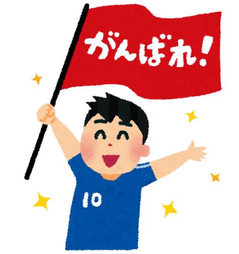 ワールドカップ2014テーマソング日本の熱狂