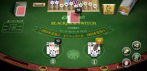 オンラインカジノで楽しむブラックジャックスイッチ！